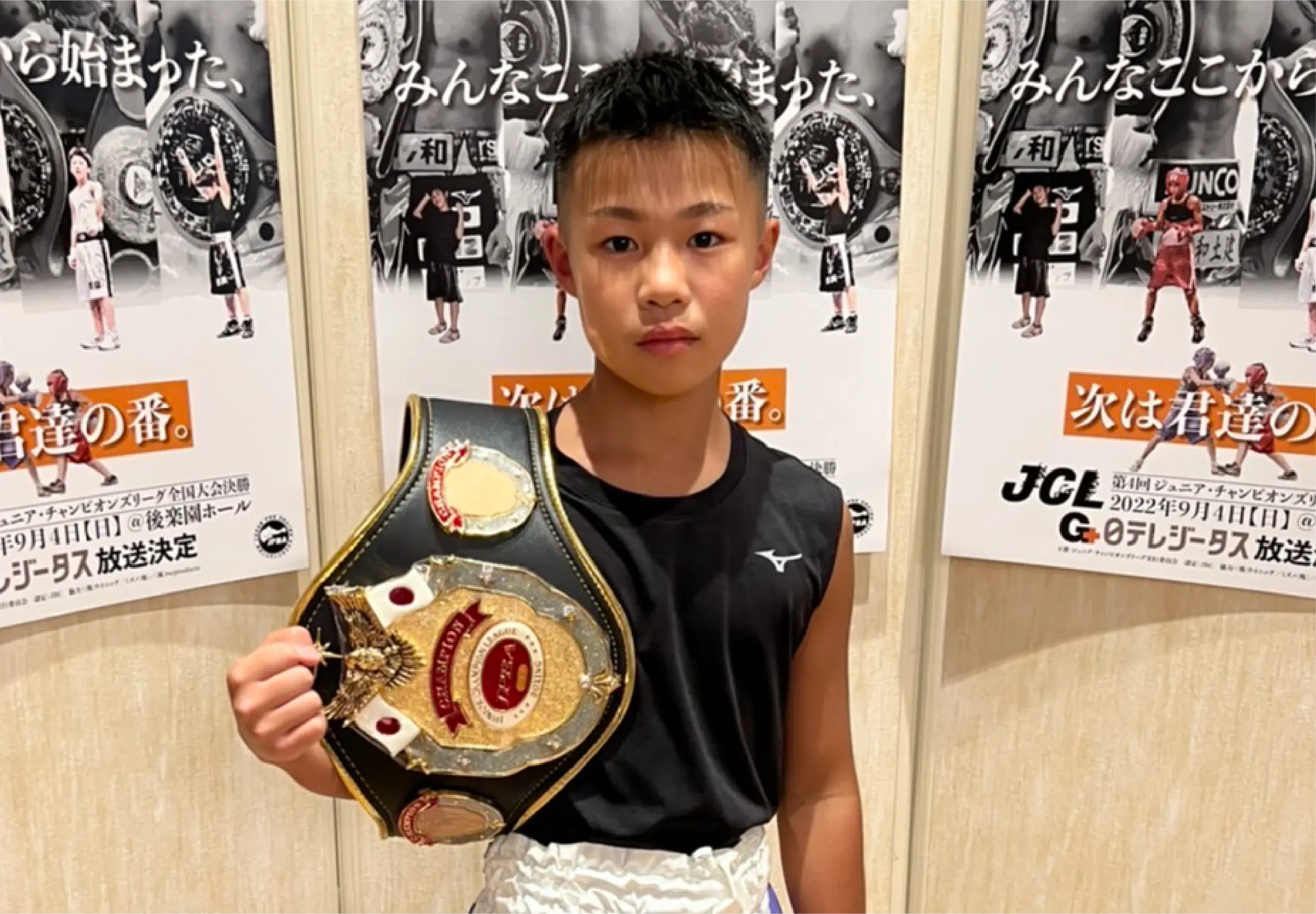 チャンピオンベルトを持つジュニア選手